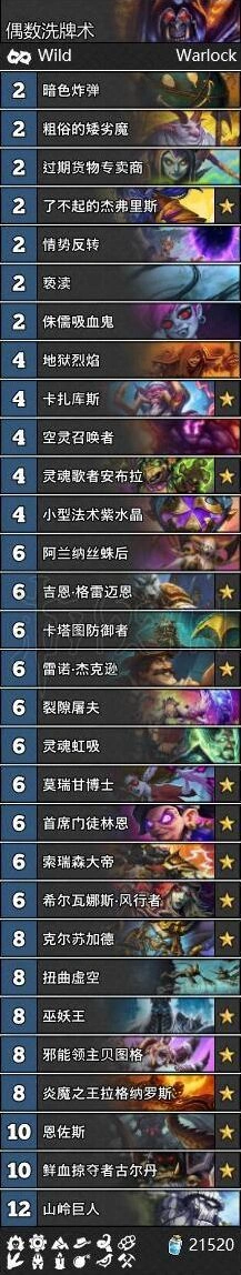 炉石传说偶数洗牌术指南：高胜率打法思路分享