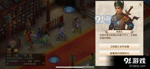 问道9月14日妙手回春探案怎么做