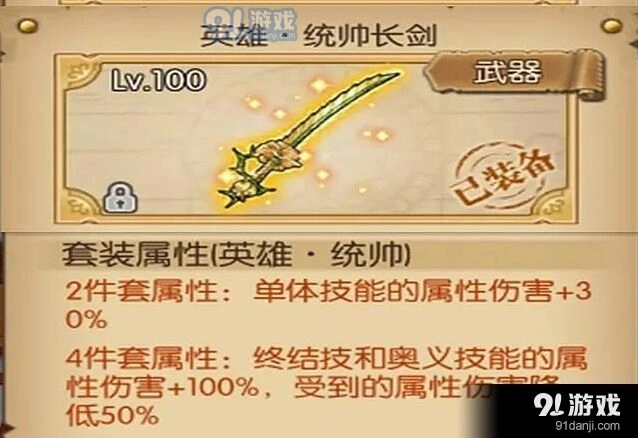 航海王燃烧意志统帅套装获得指南