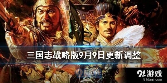 三国志战略版凌晨到几点结束