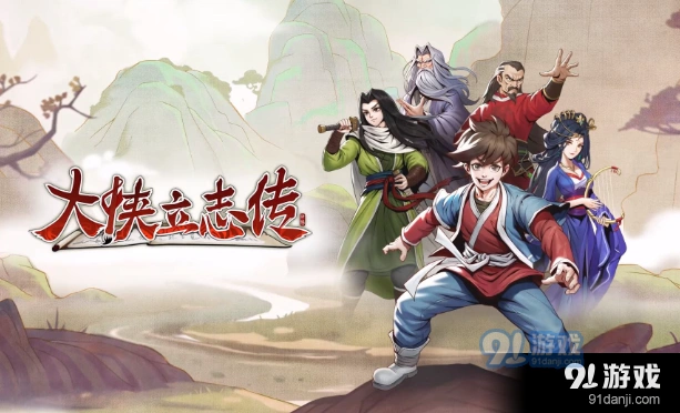 《大侠立志传》苗彩蝶剧情教程