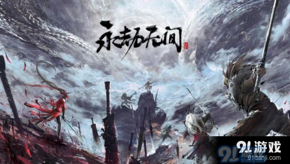 永劫无间怎么成为平安使者攻略