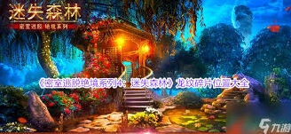 《密室逃脱》绝境系列4龙纹碎片完整攻略