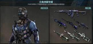 《三角洲行动》s4赛季皮肤大全