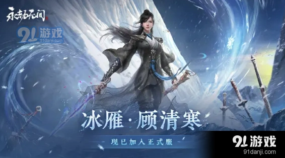 永劫无间顾清寒大招攻略 野排三排技能选择