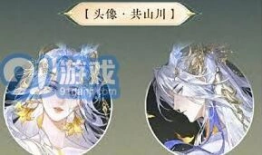逆水寒恋恋星辰技能怎么获取