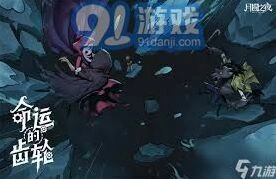 《月圆之夜》药剂师移除流玩法