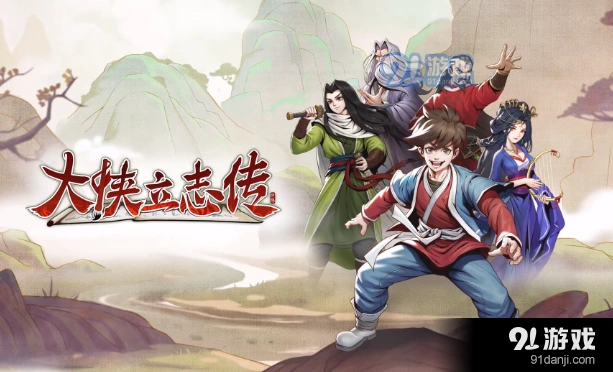大侠立志传换皮肤攻略指南