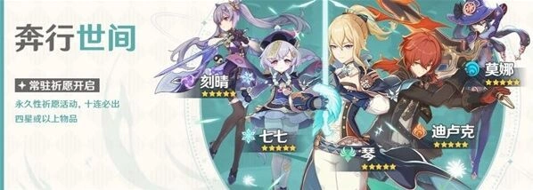 原神卡池概率机制详解