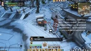 逆水寒奇遇娇耳冬暖寻常家完整攻略