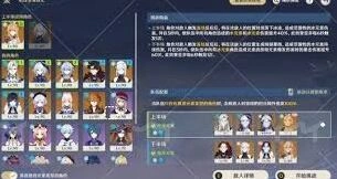 原神机谋变策战记第3天通关教程