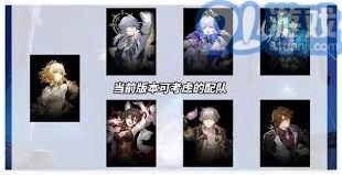 崩坏星穹铁道阿格莱雅9金配队思路分享