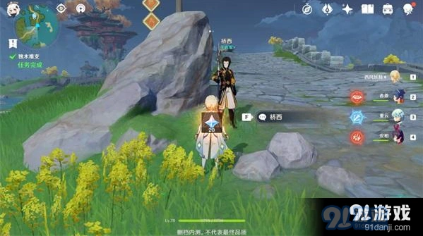 原神隐藏任务守桥之责指南