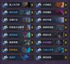 炉石传说茶壶贼卡组玩法详解