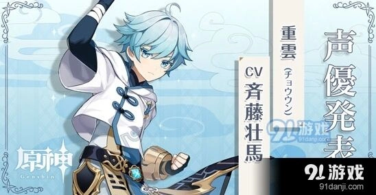 原神重云怎么培养 武器圣遗物选择