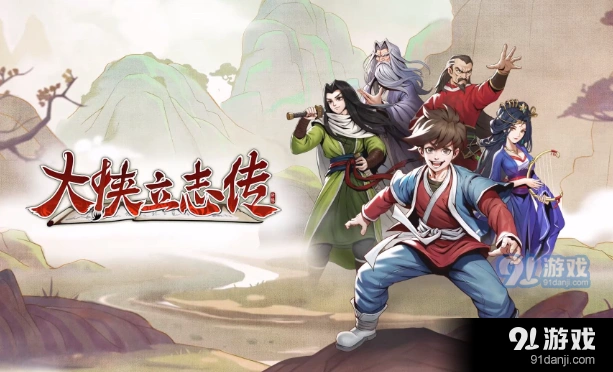 大侠立志传霹雳刀法获得流程指南