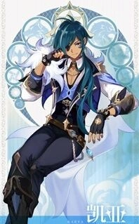 《原神》凯亚武器选择及圣遗物搭配详解