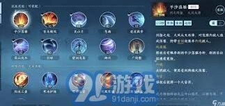 逆水寒福宝繁育配方技巧详解