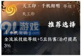 逆水寒2.3.1素问入门教程