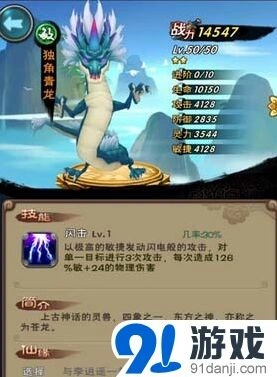 新仙剑奇侠传独角青龙玩法指南