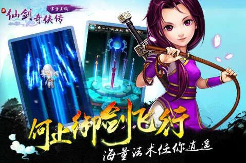 《新仙剑奇侠传》VIP等级充值金额表