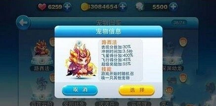 天天酷跑最新神宠排行，米诺斯排名意外