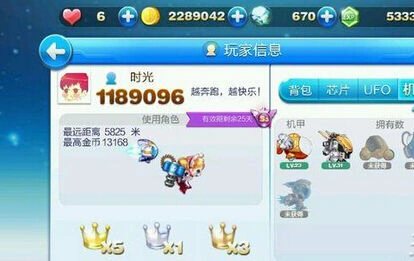 《天天酷跑》炫飞模式刷分无异常攻略
