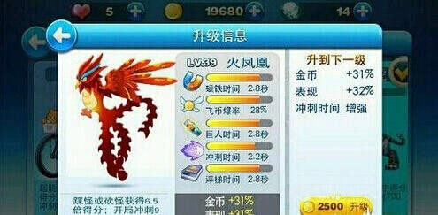 天天酷跑中秋新坐骑火凤凰指南