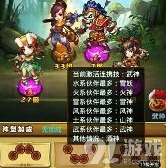 《仙剑奇侠传》手游林月如站位技巧详解