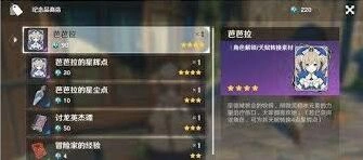 原神风之印使用指南