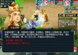梦幻西游侠士水陆大会五行石解密技巧