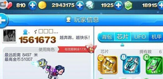 天天酷跑炫飞模式刷钻刷金葫芦侠操作指南