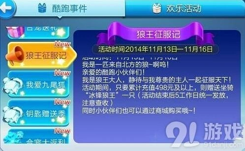 《天天酷跑》：新版三大死亡方式完整指南