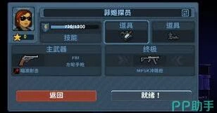 《破门而入》女特警技能指南
