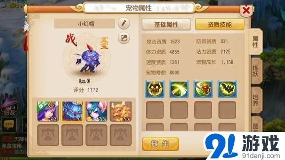 梦幻西游宠物打书玩法 详细教程分享