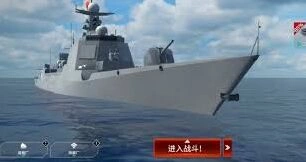 现代战舰入门教程 战舰选择详解