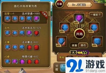 航海王启航古蕾娃装备与共鸣技巧分享