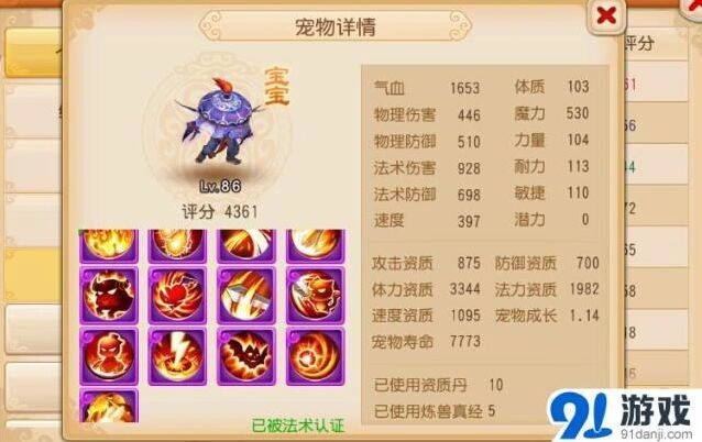 梦幻西游手游合宠教学指南