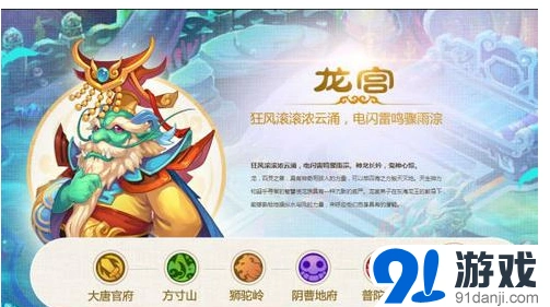 龙宫宝石怎么搭配？梦幻西游手游攻略