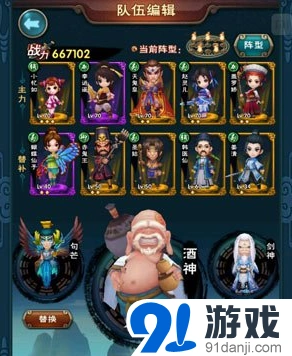 新仙剑奇侠传低V发展技巧详解