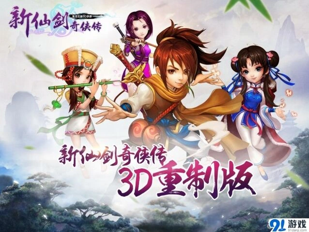 《新仙剑奇侠传》二星卡牌阵容攻略