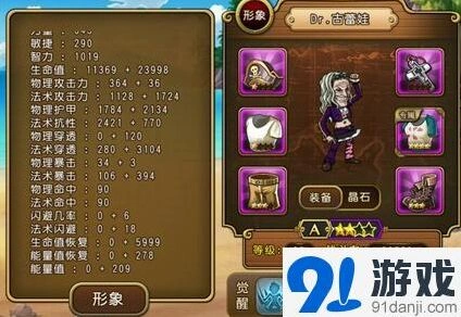 航海王启航dr古蕾娃技能攻略指南
