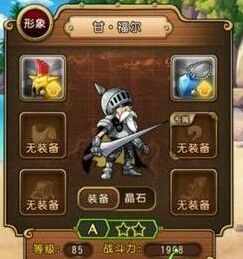 《航海王启航》甘福尔技能与属性全面解读