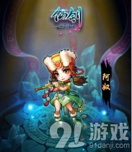 《仙剑奇侠传》阿奴群攻能力实战分析