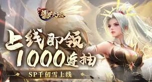 斗罗大陆最强魂师唐三指南