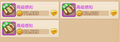 梦幻西游手游高级感知价格暴涨原因
