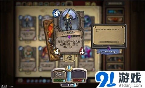 炉石传说冠军的试炼版本紫卡使用指南