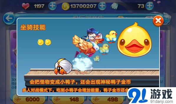 天天酷跑大黄鸭获取技巧分享
