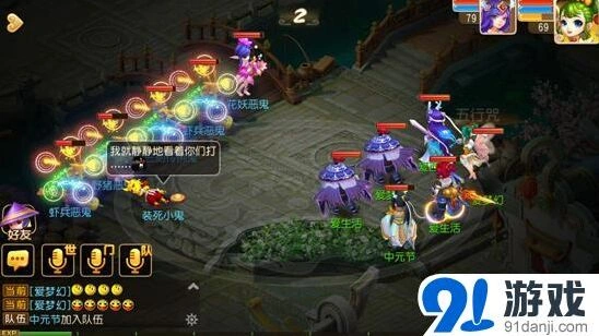 梦幻西游捣乱小鬼活动玩法详解