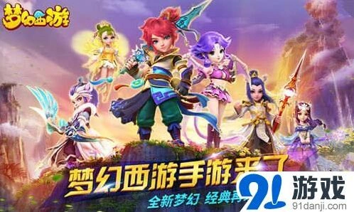 梦幻西游家园系统攻略 房屋建造与选购